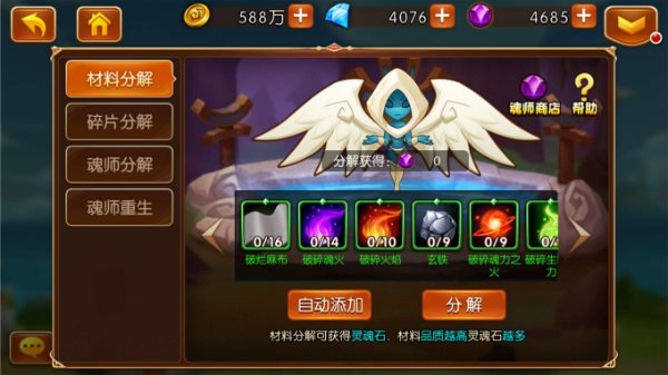 新斗罗大陆（安装）
