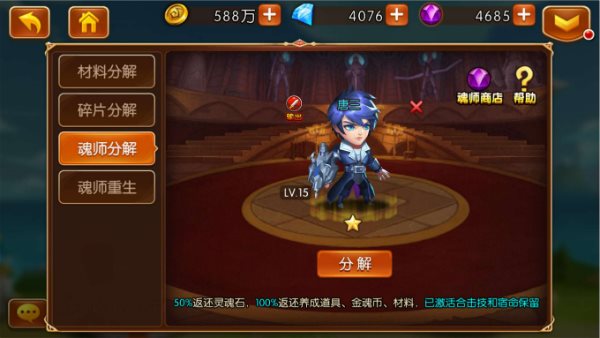 新斗罗大陆（安装）