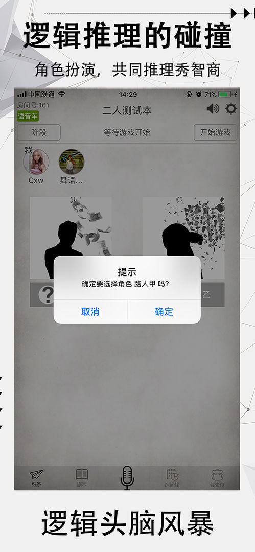 探案笔记安卓下载