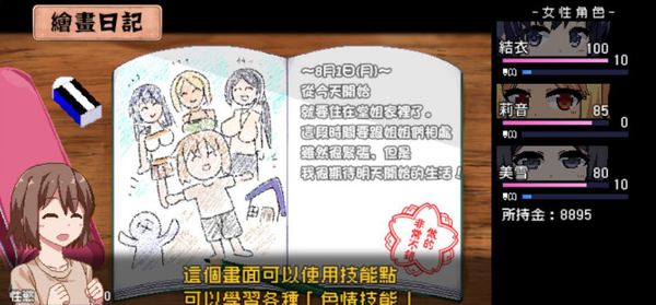 撒娇鬼下载安装