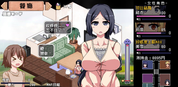 撒娇鬼下载安装