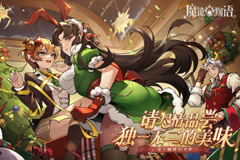 魔镜物语app