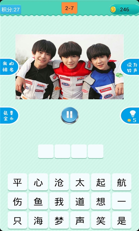 猜歌TFboys下载安装