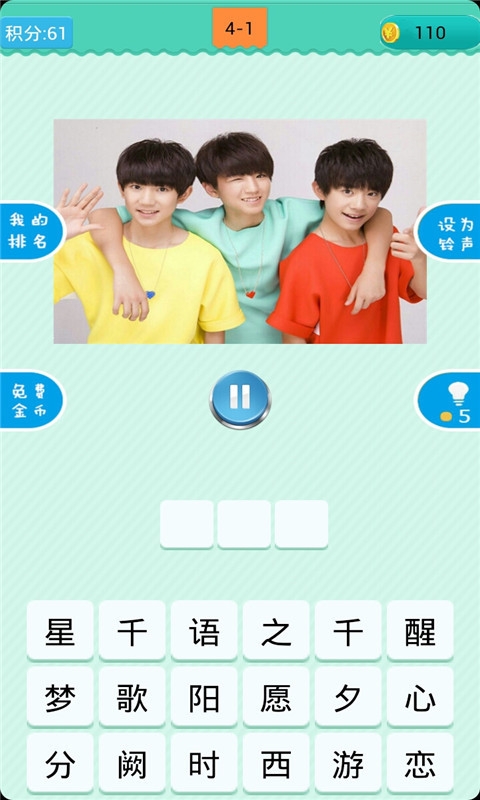 猜歌TFboys下载安装