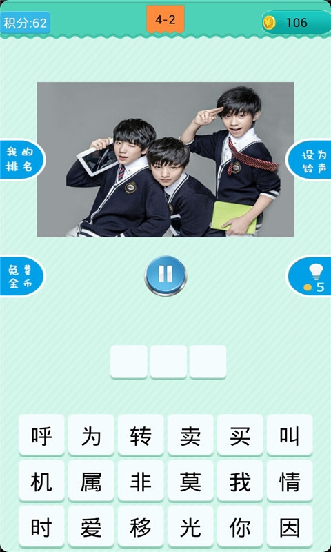 猜歌TFboys下载安装