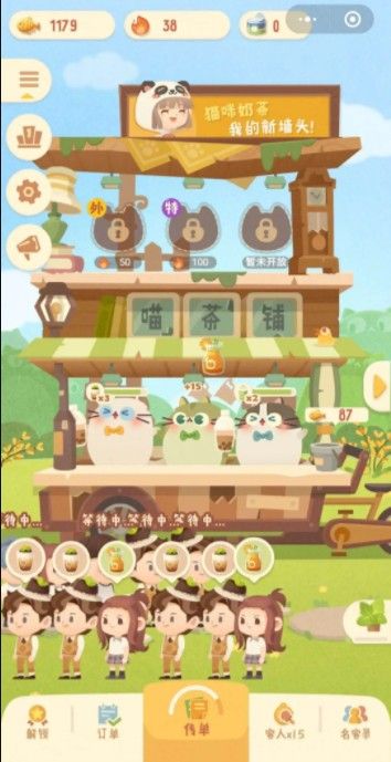 猫咪奶茶屋手机版