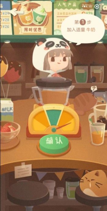 猫咪奶茶屋手机版