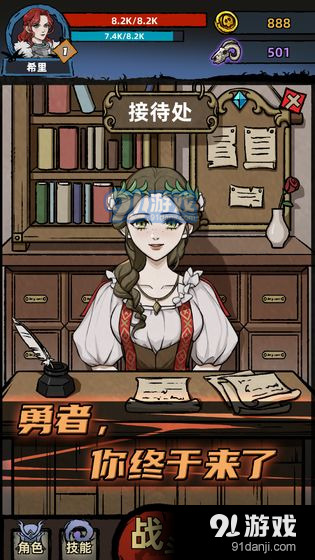 不一样传说安装包