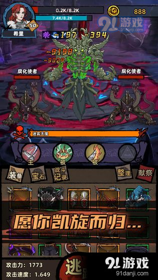 不一样传说安装包