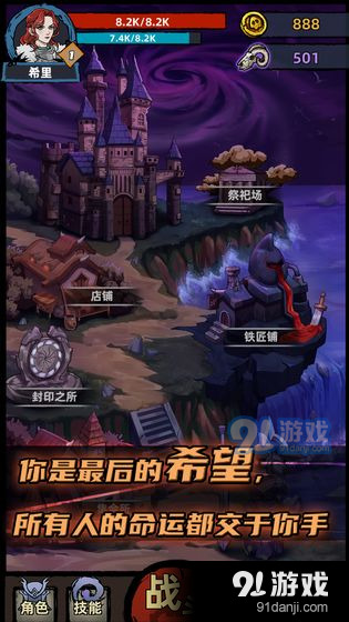 不一样传说安装包
