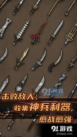 不一样传说安装包
