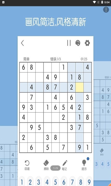 数独宇宙游戏安装