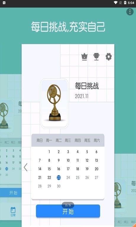 数独宇宙游戏安装