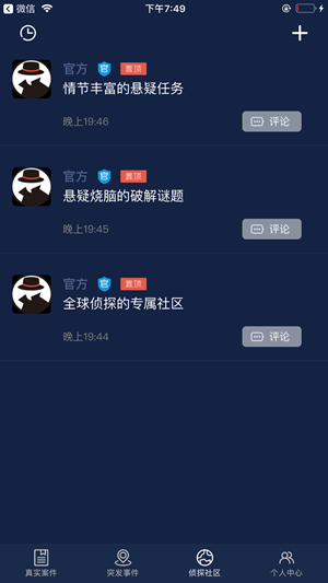 犯罪大师（安装包）
