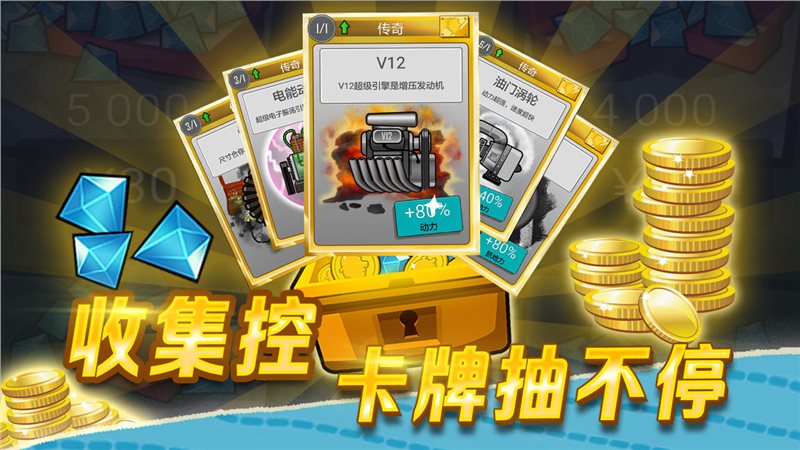 登山赛车普通（免费正版）