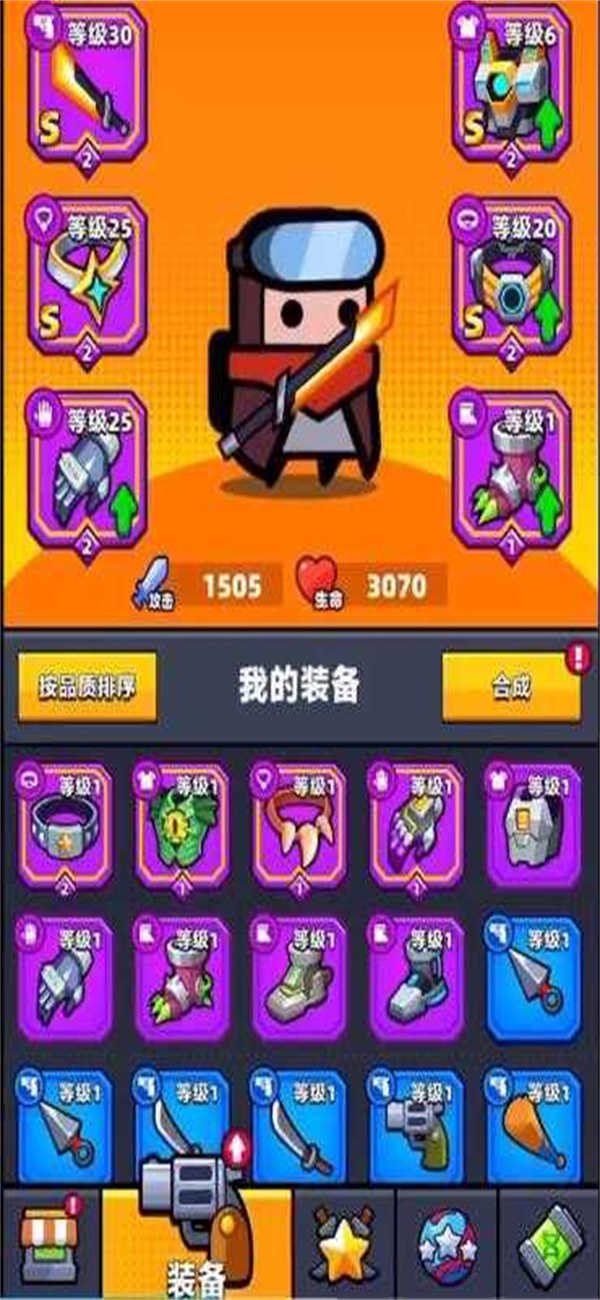 弹壳特攻队（安卓下载）