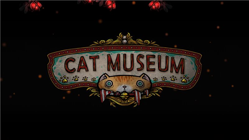 猫咪博物馆（游戏下载）
