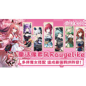 勇闯女巫塔游戏魔女抽取避坑技巧介绍