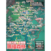 原神悠乐片段位置在哪