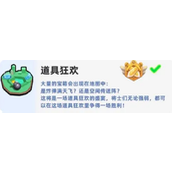 小兵大作战游戏道具详情介绍