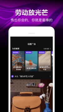 腾讯微视app手机版