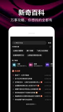 腾讯微视app手机版