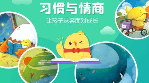 叫叫绘本app