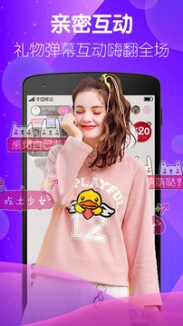 极品直播APP破解版