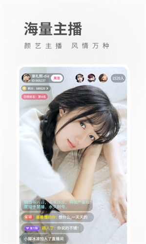 七彩直播