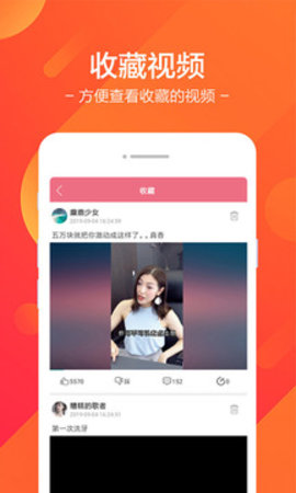 棒棒糖视频免费版