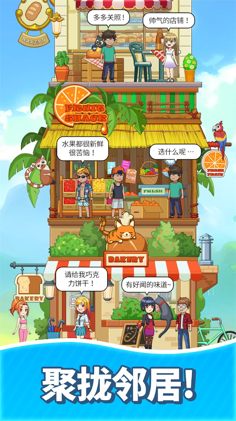 合并甜食（手机版）
