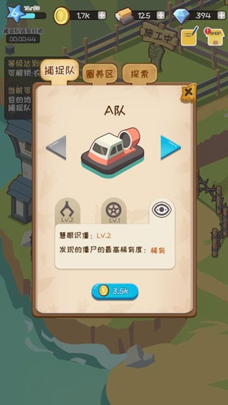 僵尸牧场物语下载安装