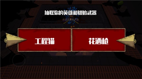突击猫队安卓下载