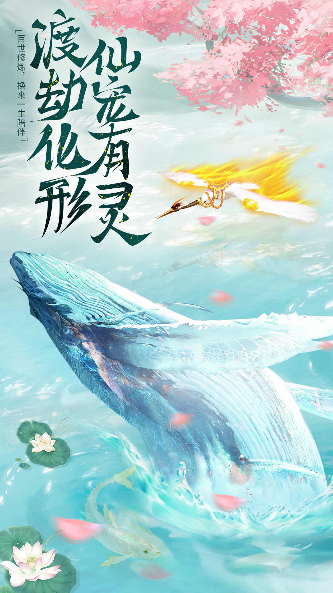 上古修仙手游