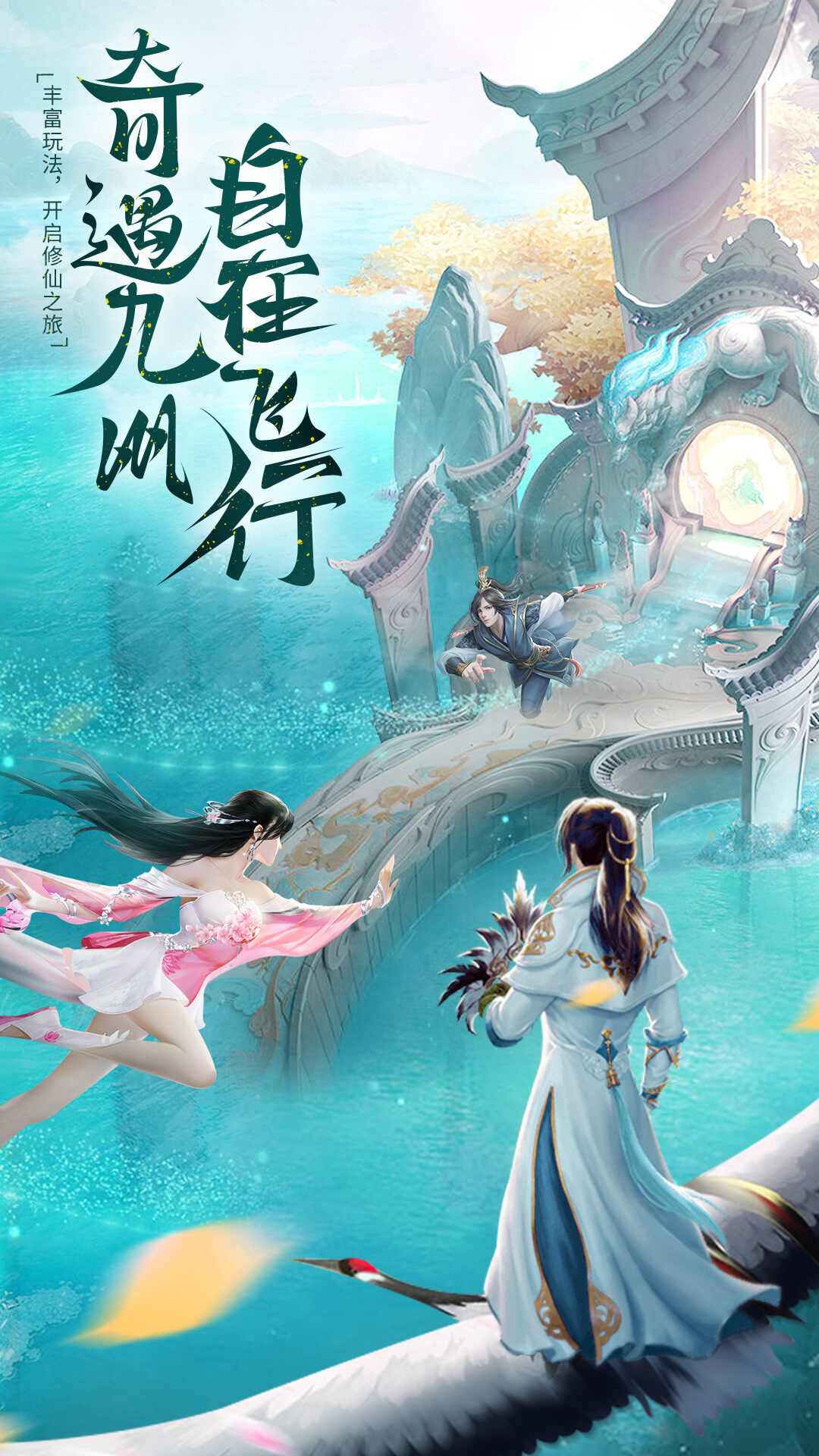 上古修仙手游
