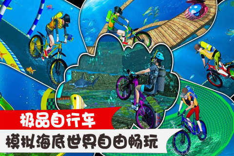 极品自行车app