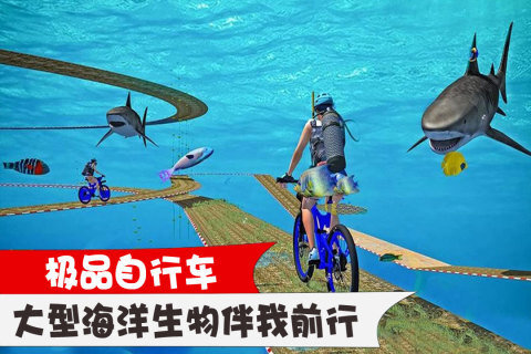 极品自行车app