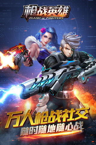 枪战英雄安卓版