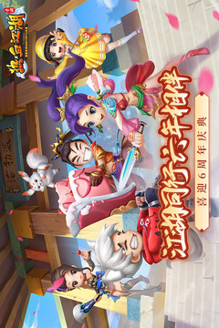 热血江湖