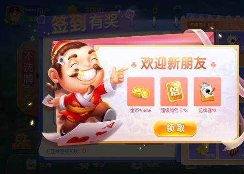 博雅斗地主安卓版