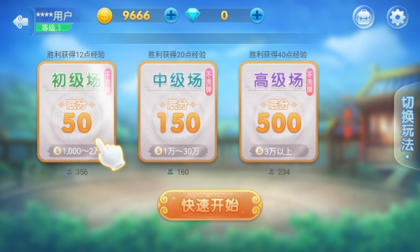 博雅斗地主安卓版