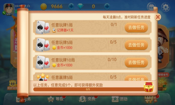 博雅斗地主安卓版