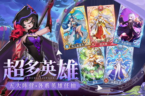 口袋异世界无限内购版