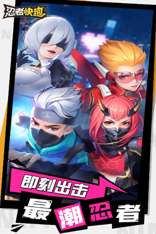 忍者快跑游戏
