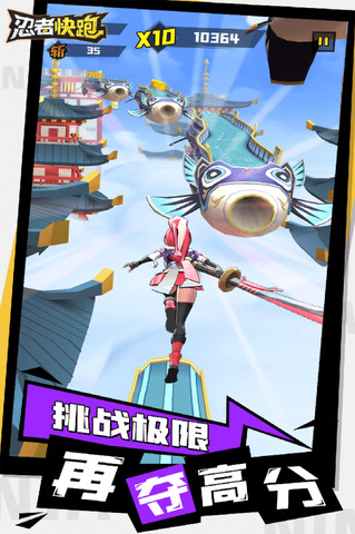 忍者快跑游戏