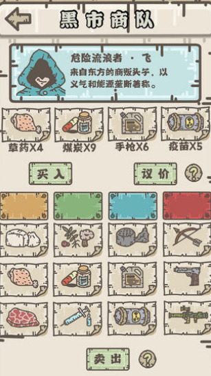 幸存者营地下载