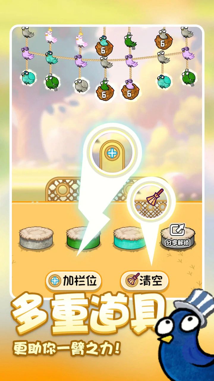 鸡飞蛋不打游戏安装
