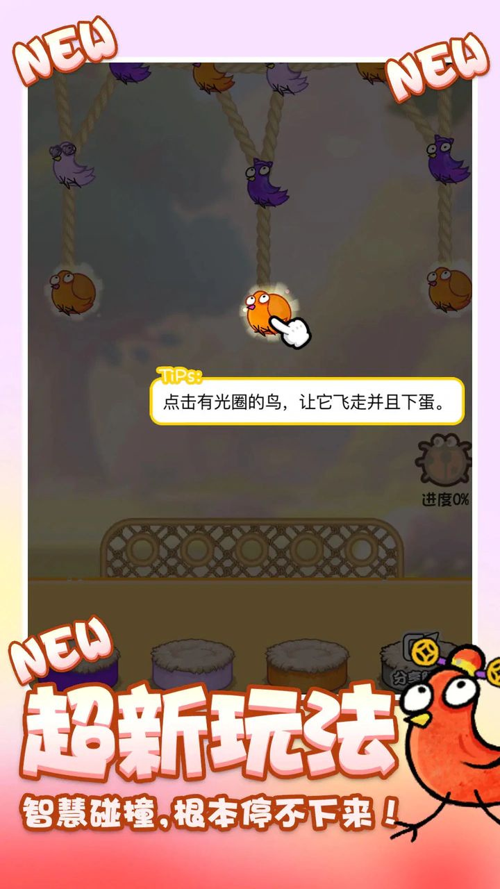 鸡飞蛋不打游戏安装