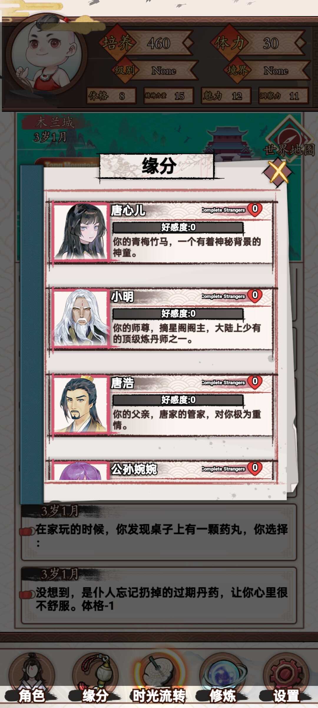重生之我在人间当炎帝手机版
