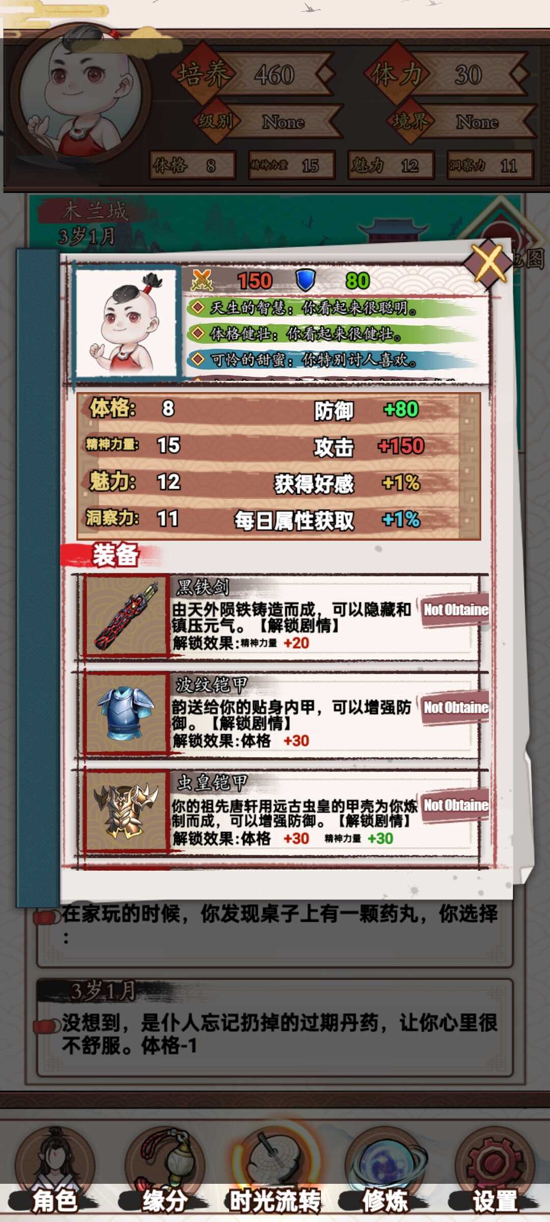 重生之我在人间当炎帝手机版